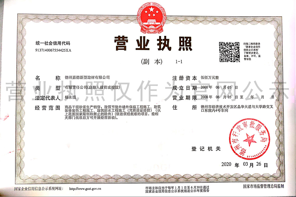 營業(yè)執(zhí)照