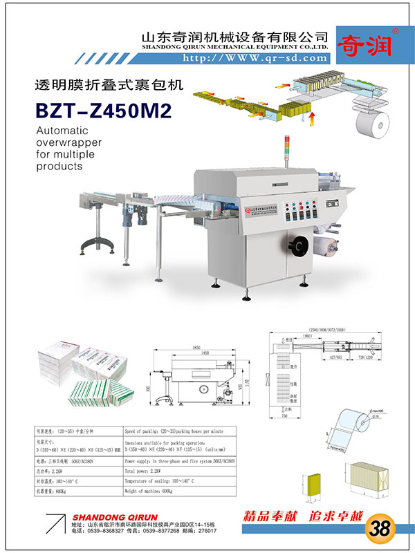 BZT-Z450M2�����M(j��n)��