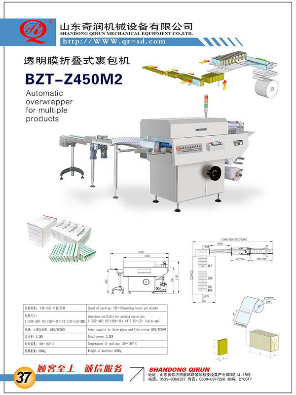 BZT-Z450M2�����M(j��n)��