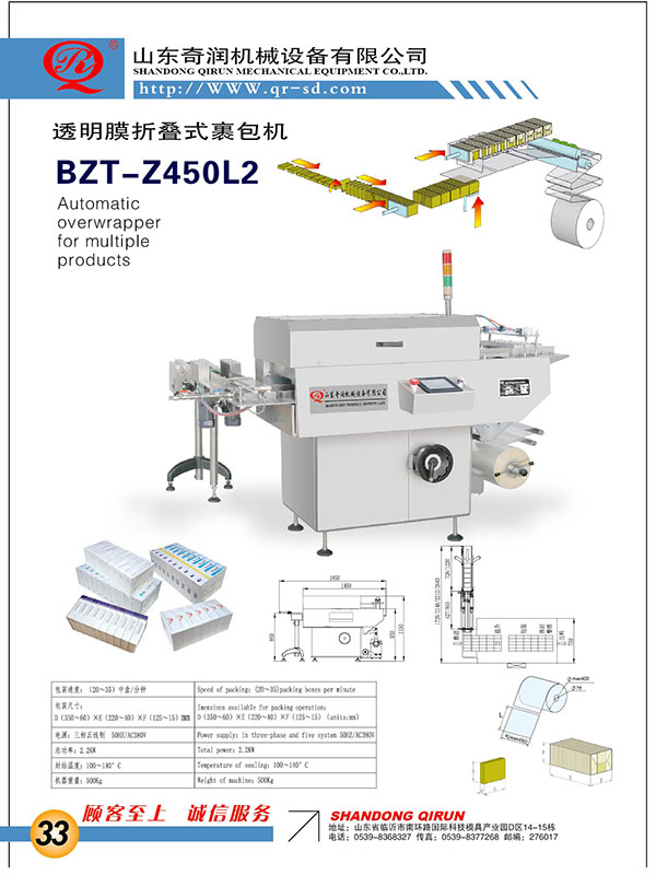 BZT-Z450L2�����M(j��n)��