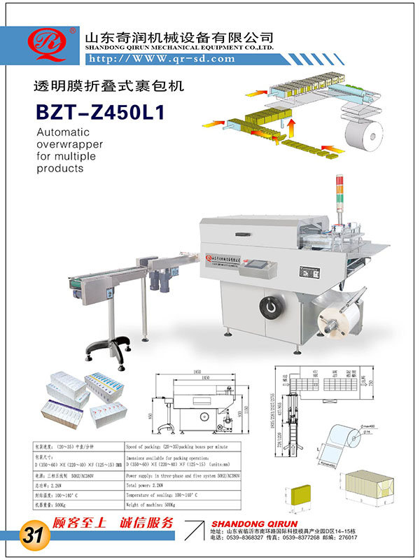 BZT-Z450L1�����M(j��n)��