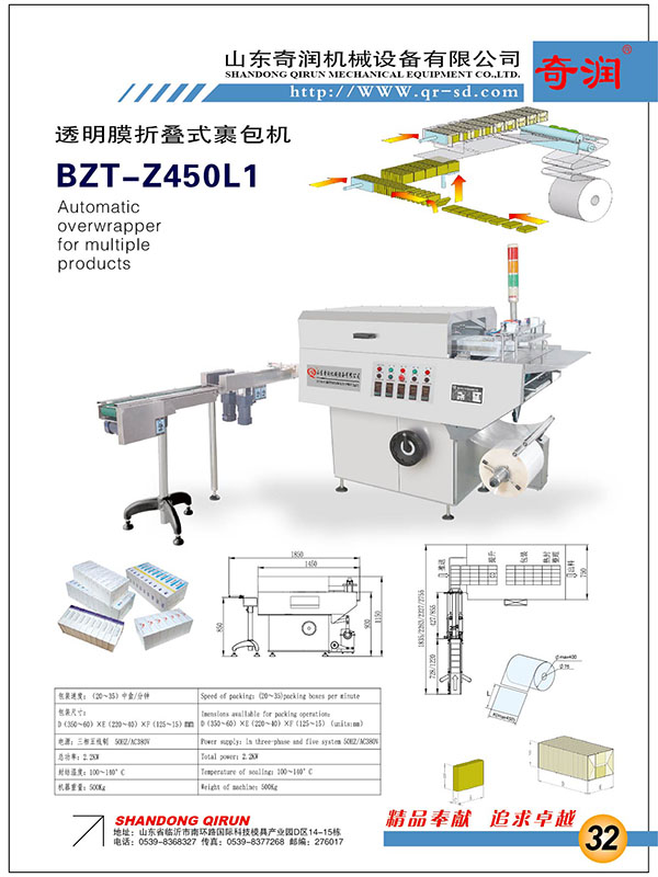 BZT-Z450L1�����M(j��n)��