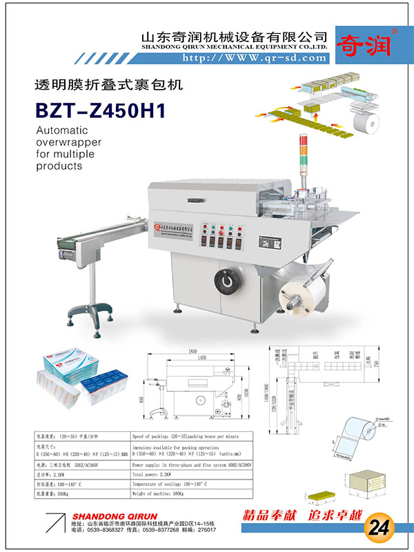 BZT-Z450H1�����M��